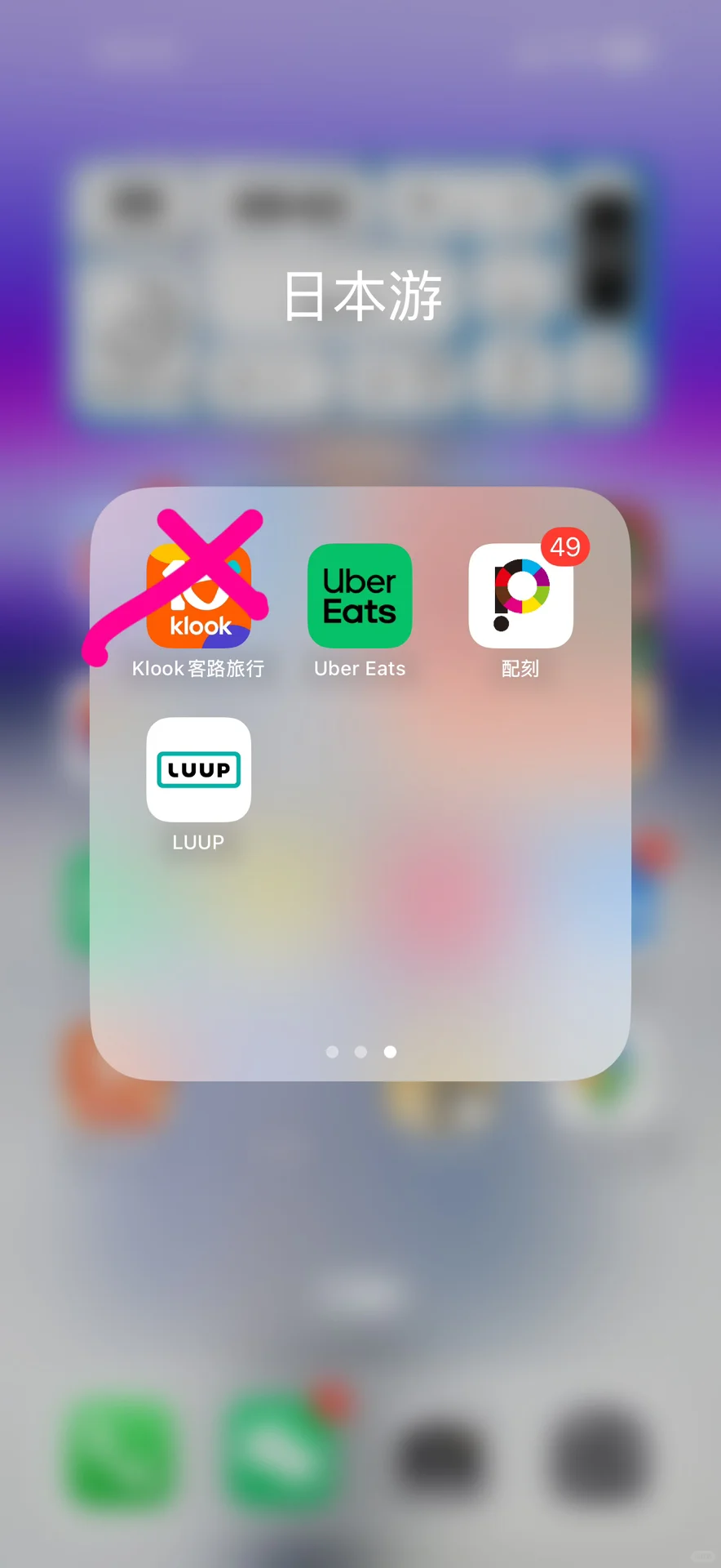 日本回来，觉得最有用的三个app推荐给大家