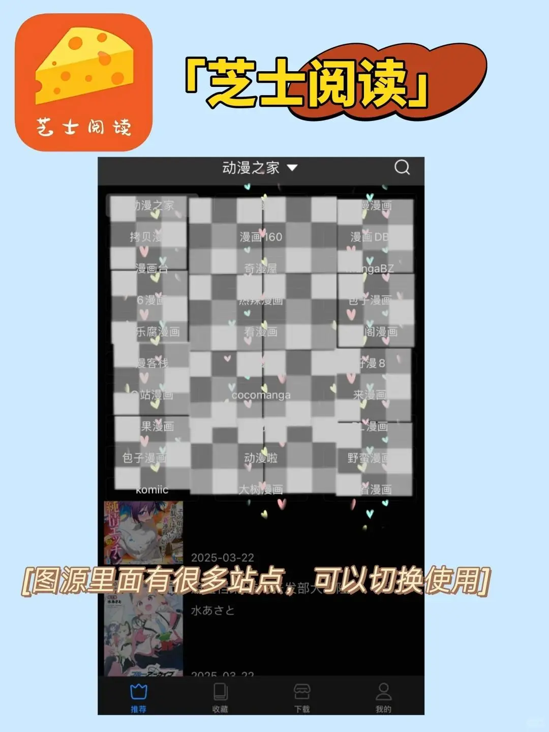 免费宝藏APP！省下奶茶钱