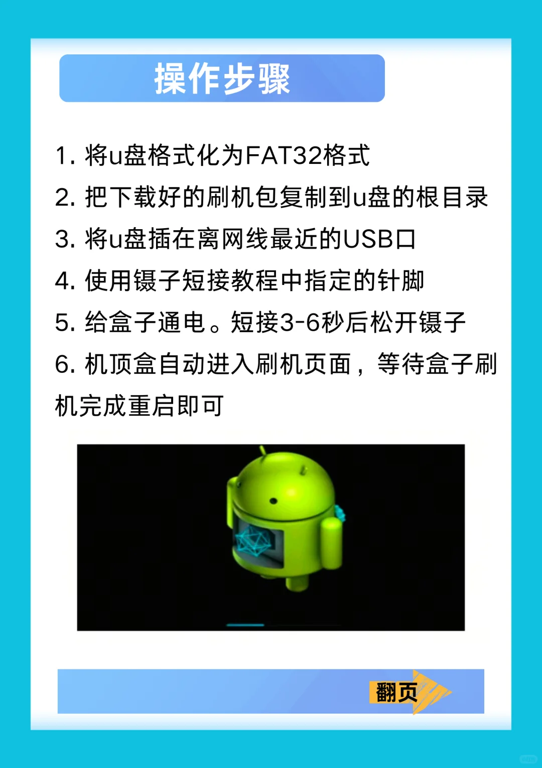 如何确定机顶盒能否升级，型号和代工是关键