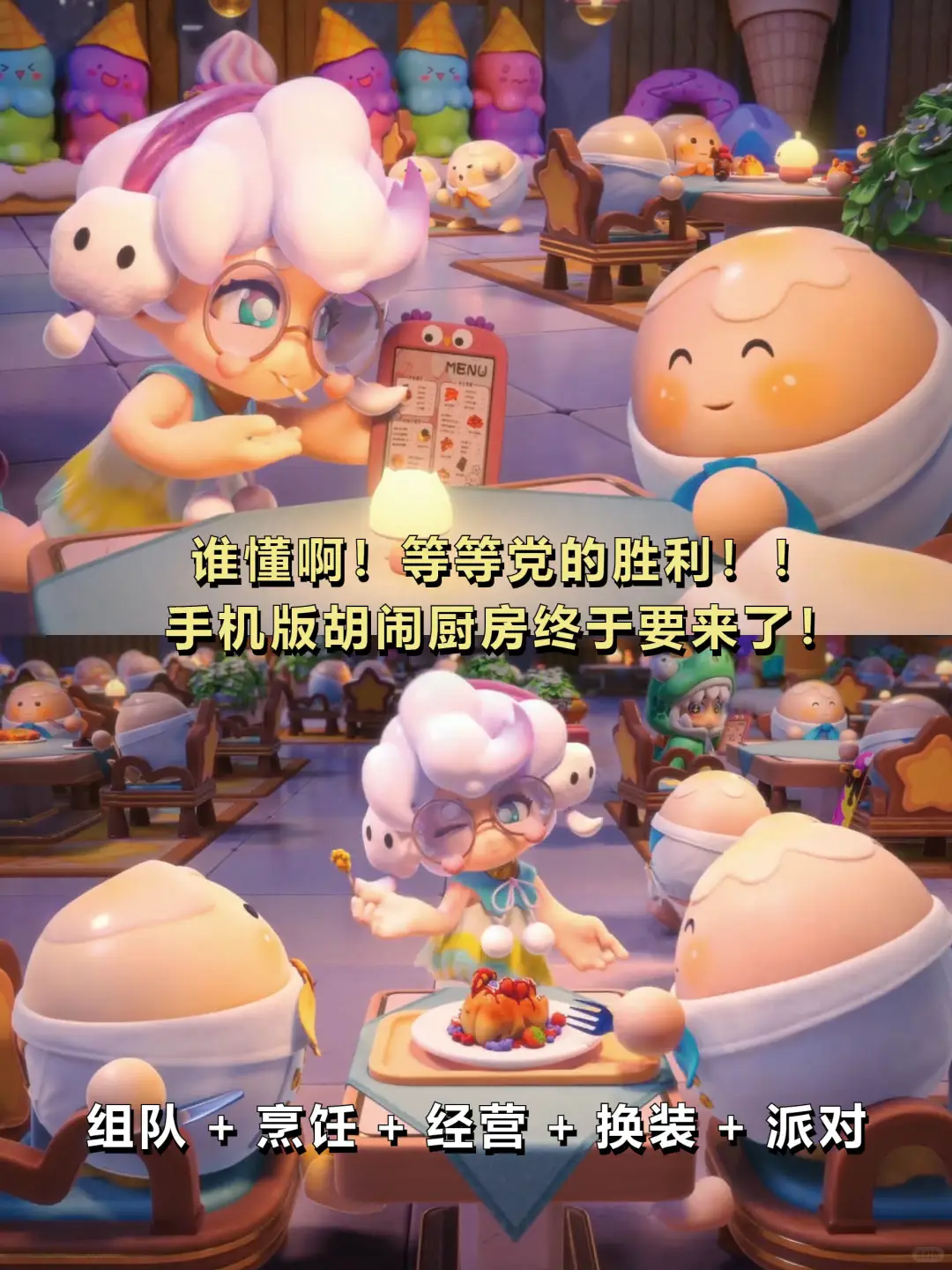 分手厨房手机版来啦❗❗