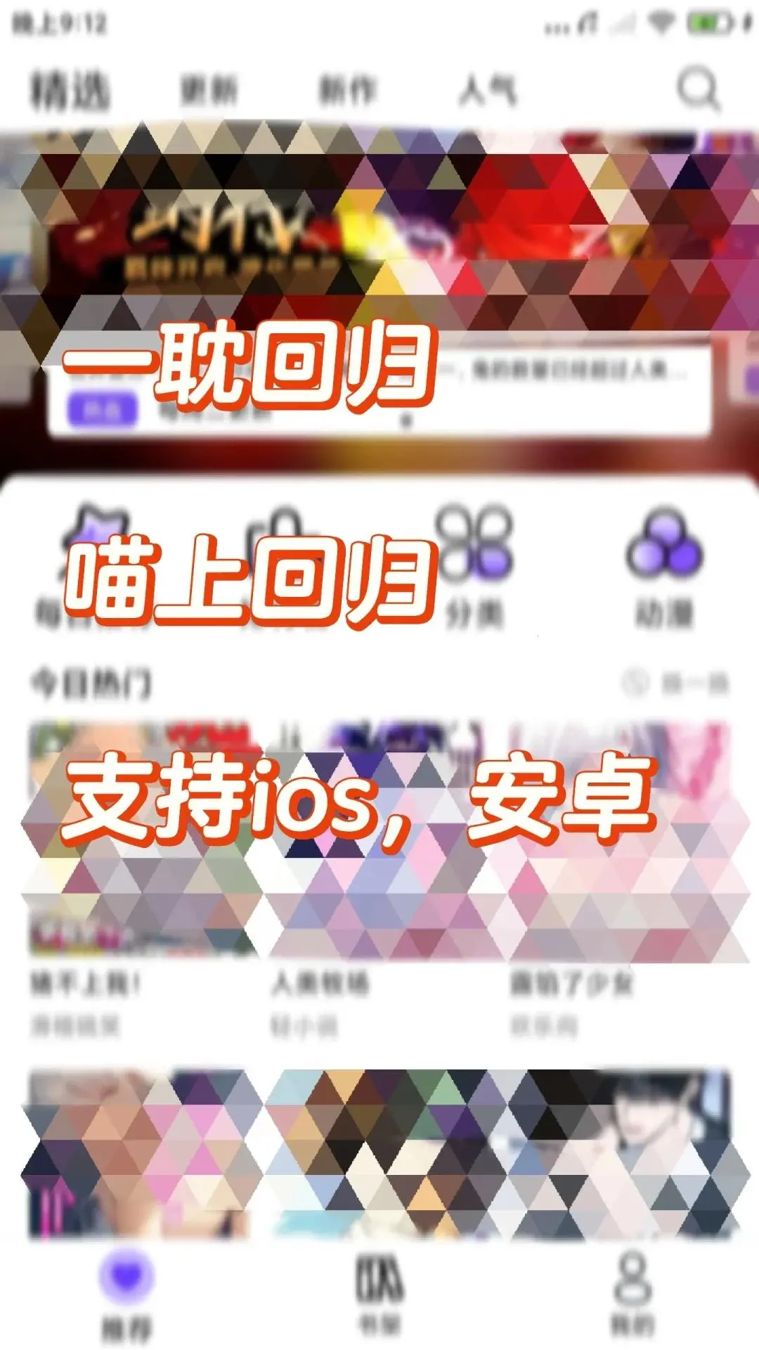 免费APP终现身！iOS安卓通吃