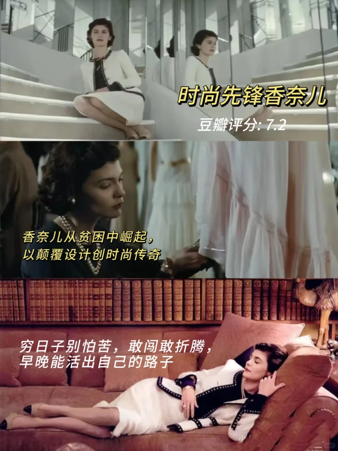 我的天！豆瓣评分高！强烈推荐低谷期的你看