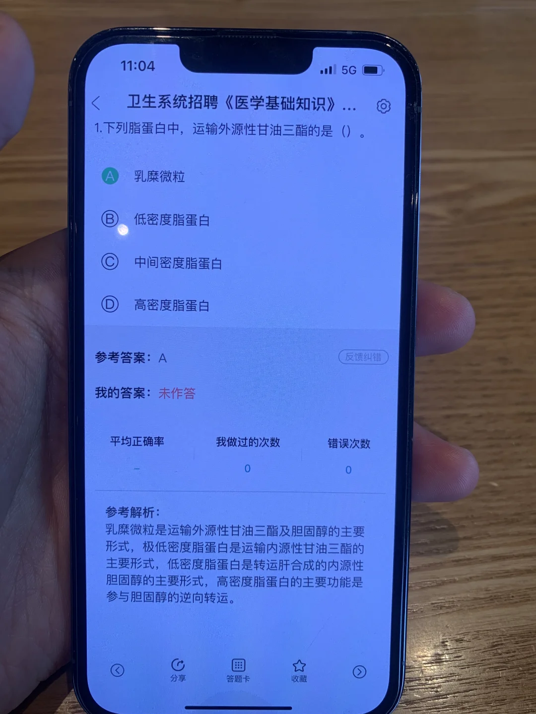 卫健委，无非就是考这个宝藏App，赢麻了