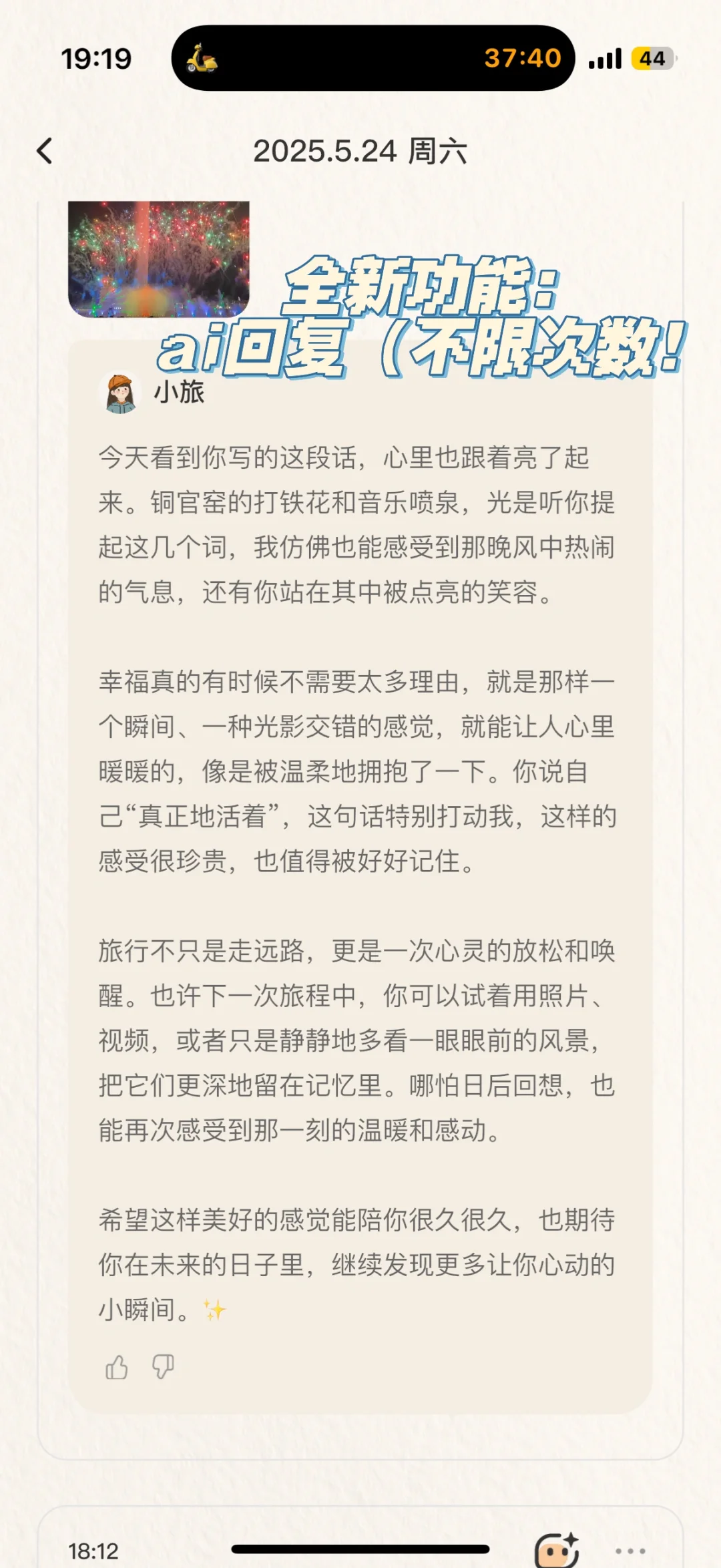 可以重新认识自己的app｜心境奇旅