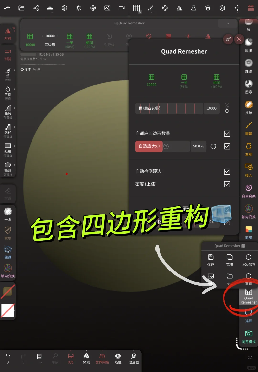 终于找到了😭Nomad建模免费版，永久用！