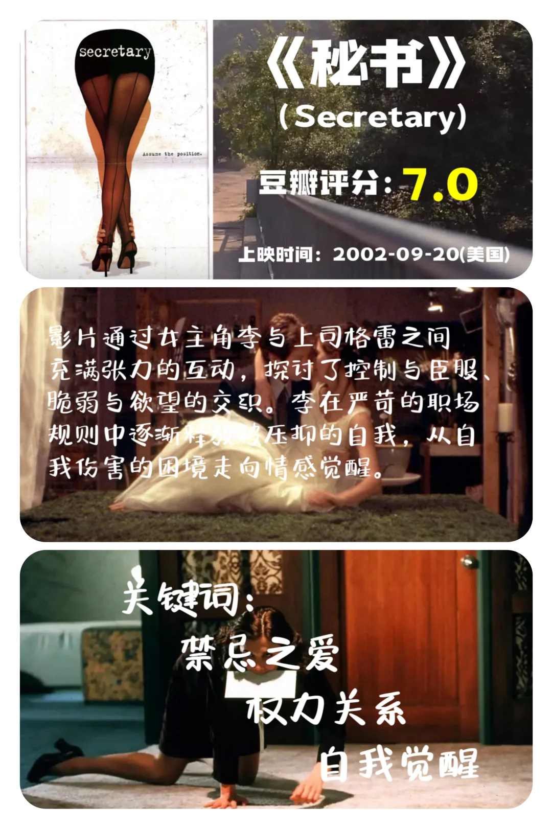 3部电影让我失眠!欲望与人性交织的暗黑美学