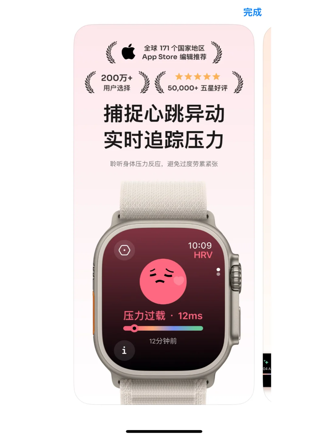 stresswatch宝藏app没想到个位数呜呜呜