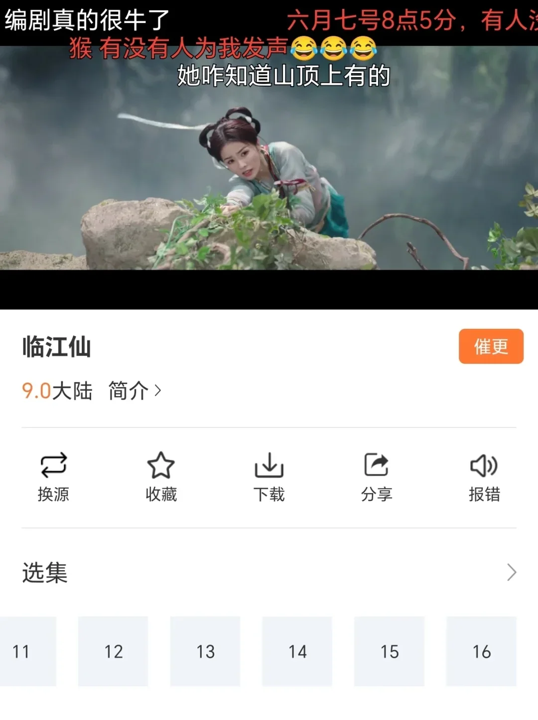 好东西来了