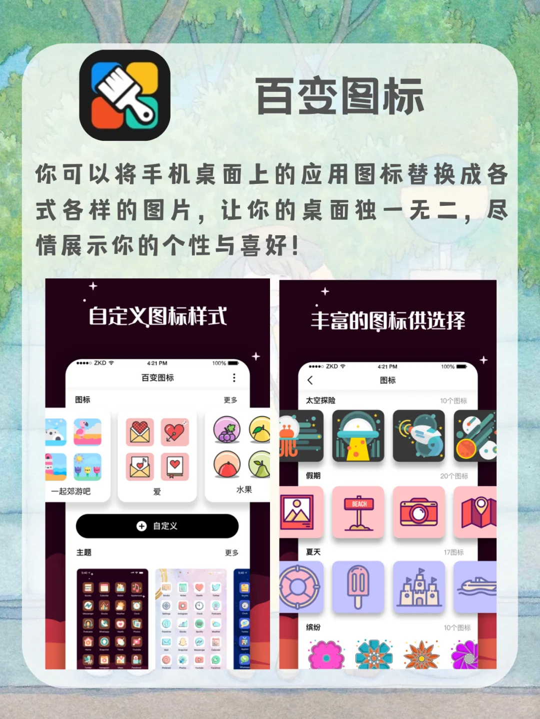 不能错过❗️7款爆实用的宝藏app💧