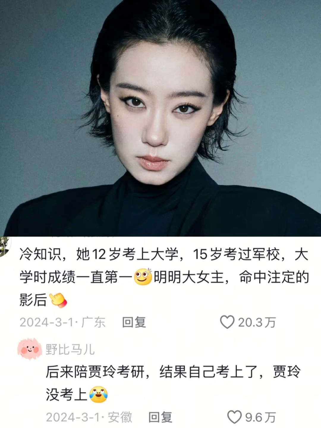 张小斐，绝对是个狠人。