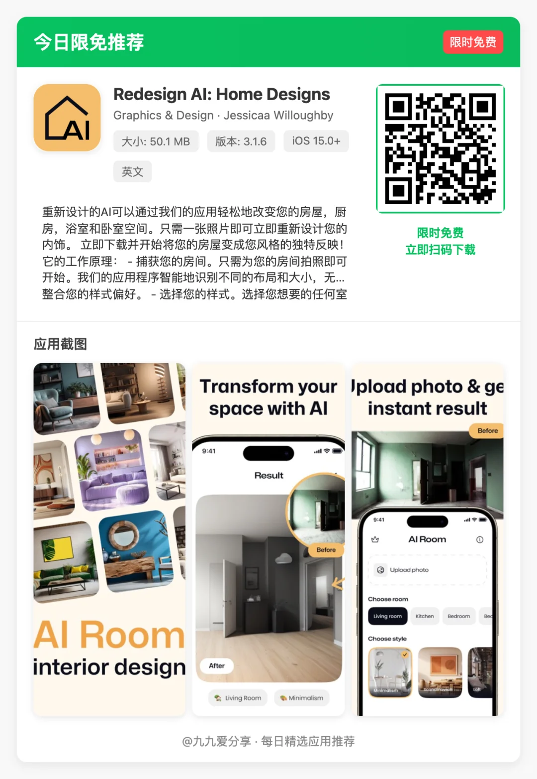 【每日限免】7款让生活开挂的iOS宝藏App