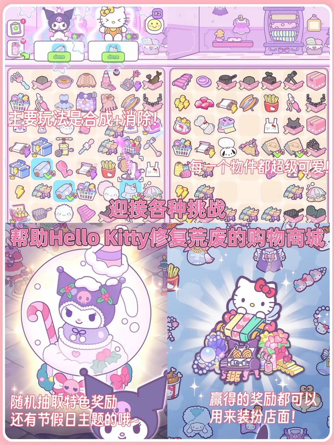 谁懂😭这款游戏狠狠戳中我的少女心！🎀