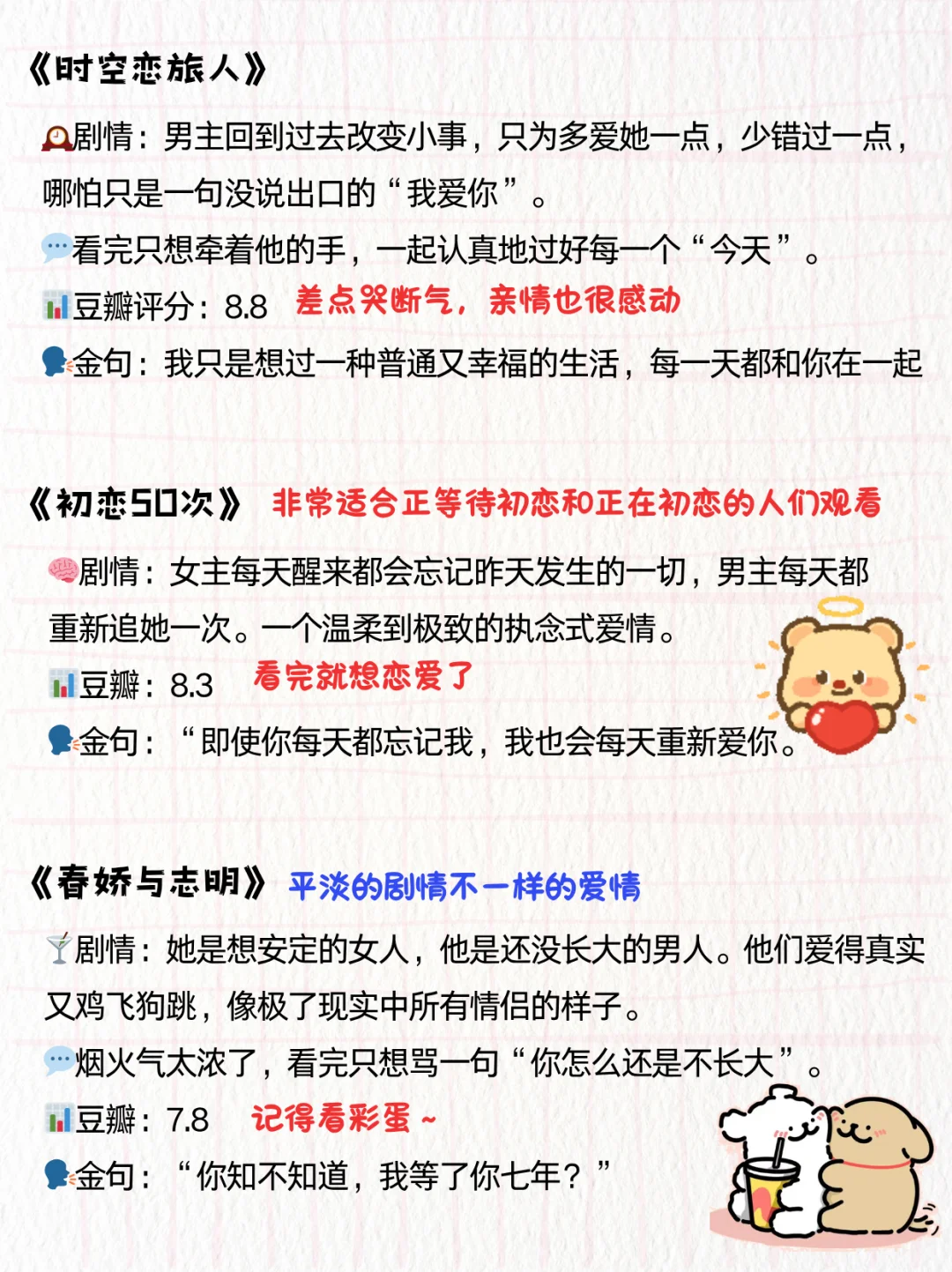 🎬情侣必看的12部电影｜情侣约会必看