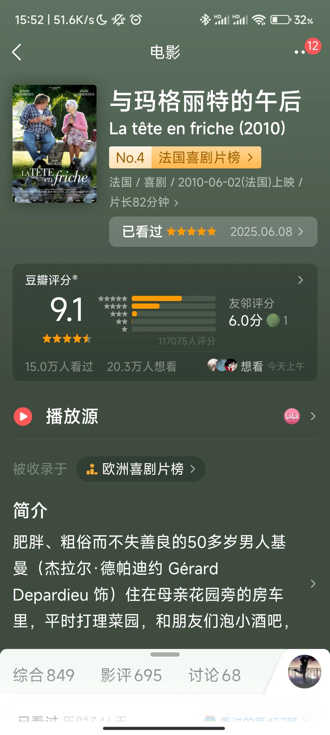 看完眼泪一直流