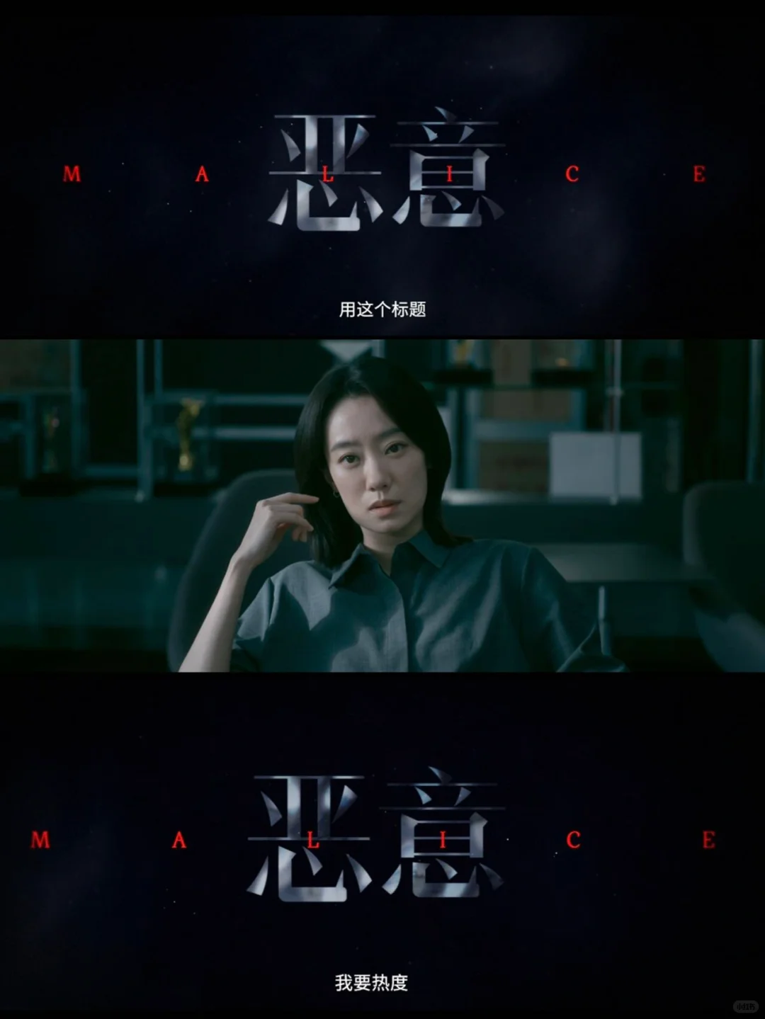 张小斐，绝对是个狠人。