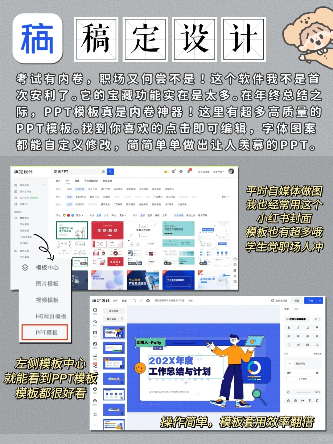 机会给有准备的人！学霸偷偷用的高质量APP