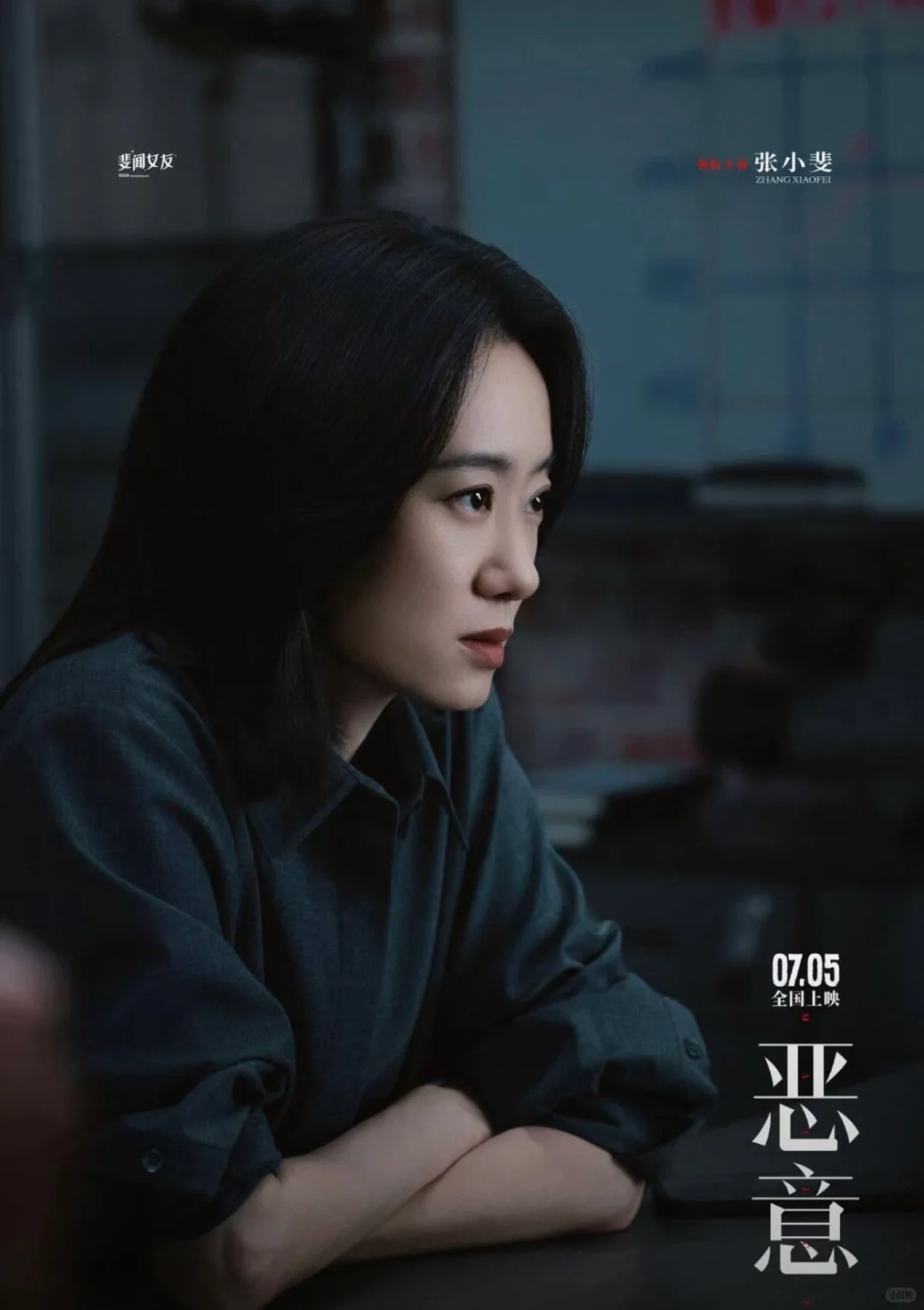 张小斐，绝对是个狠人。