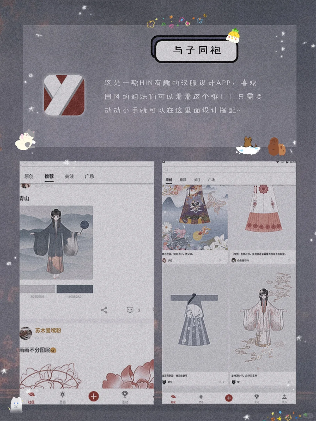 令人惊艳！8款一眼万年的精致宝藏APP