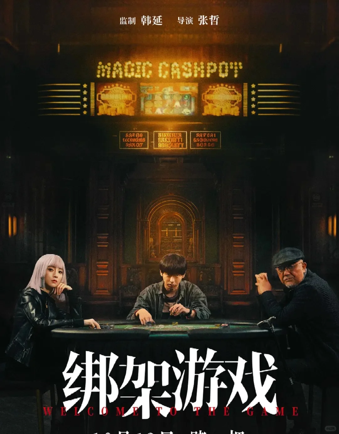 推荐10部犯罪悬疑电影‼️哪部好看⁉️