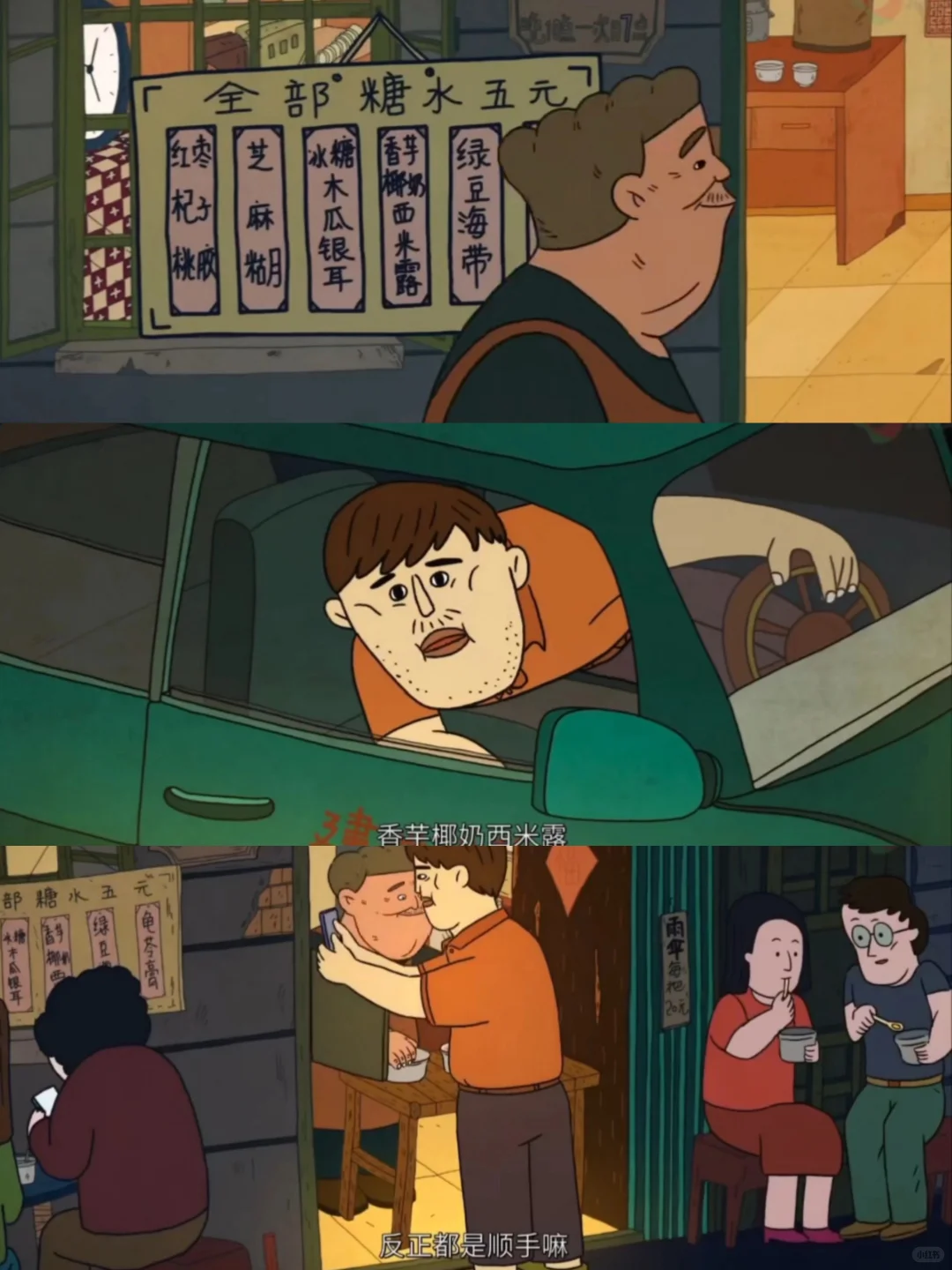 巨治愈，所有人都去这个电影看啊😭