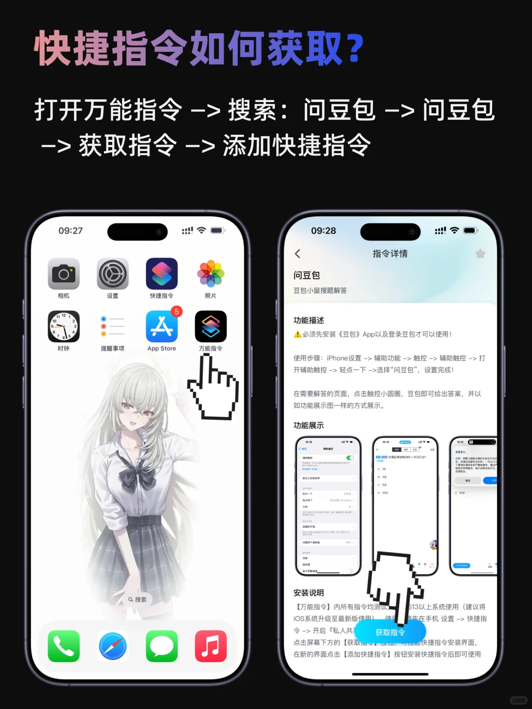 苹果手机有救了！小窗搜题，真的好用！