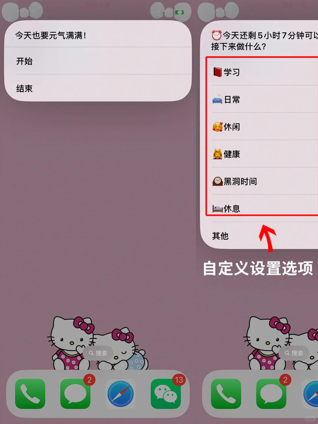 苹果时间管理神器！敲两下就搞定⏳