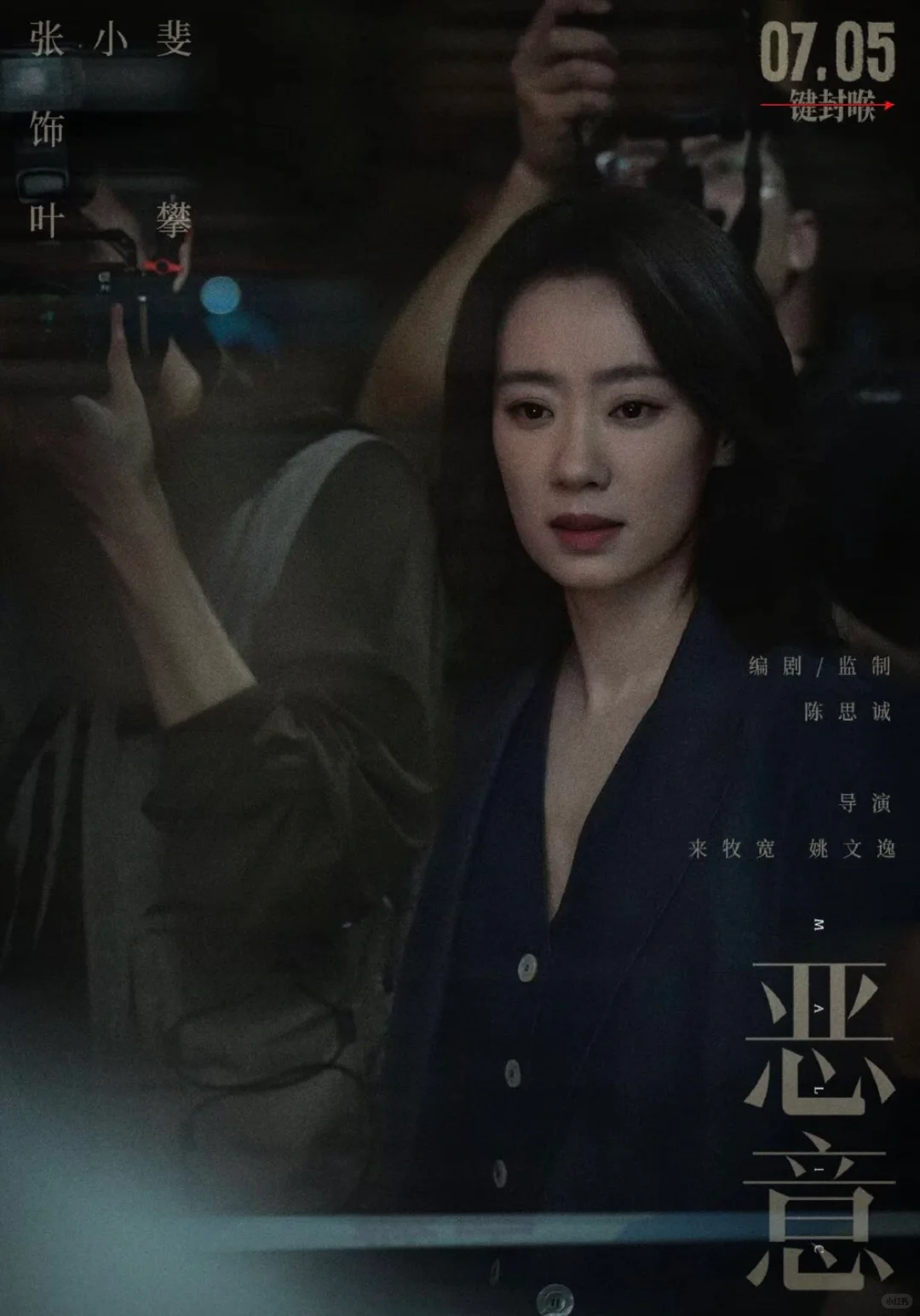 张小斐，绝对是个狠人。