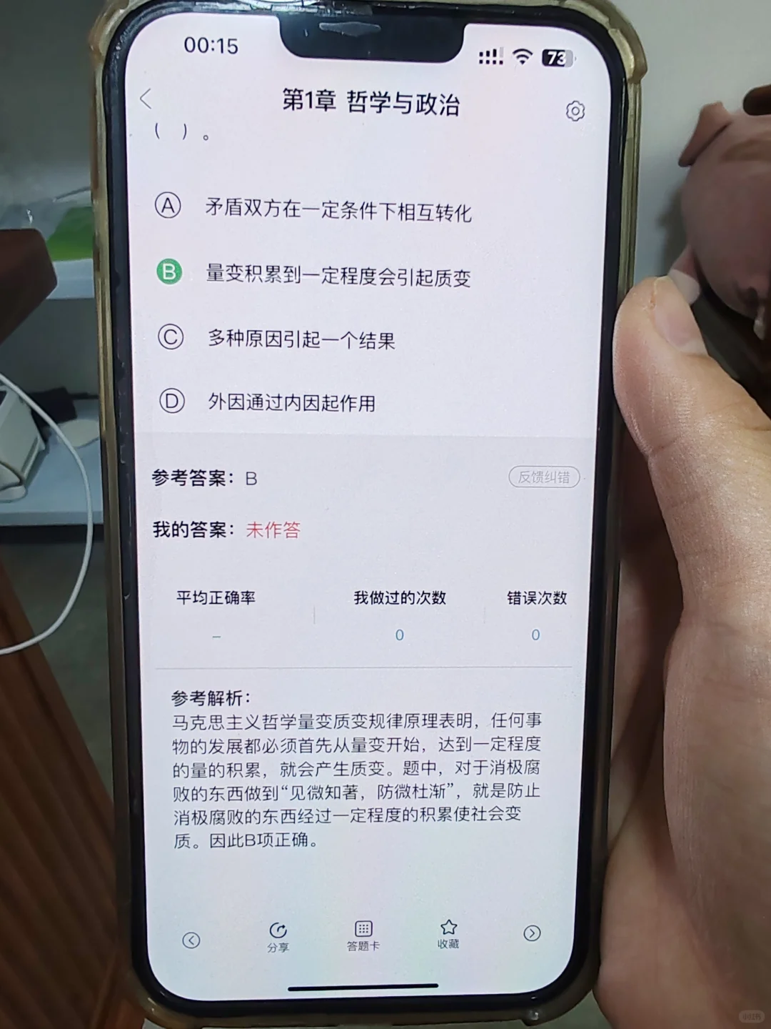 事业编，从6.7开始，请用这个app