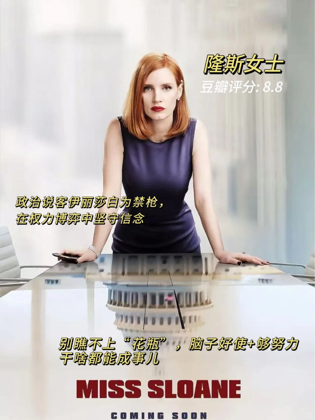 我的天！豆瓣评分高！强烈推荐低谷期的你看