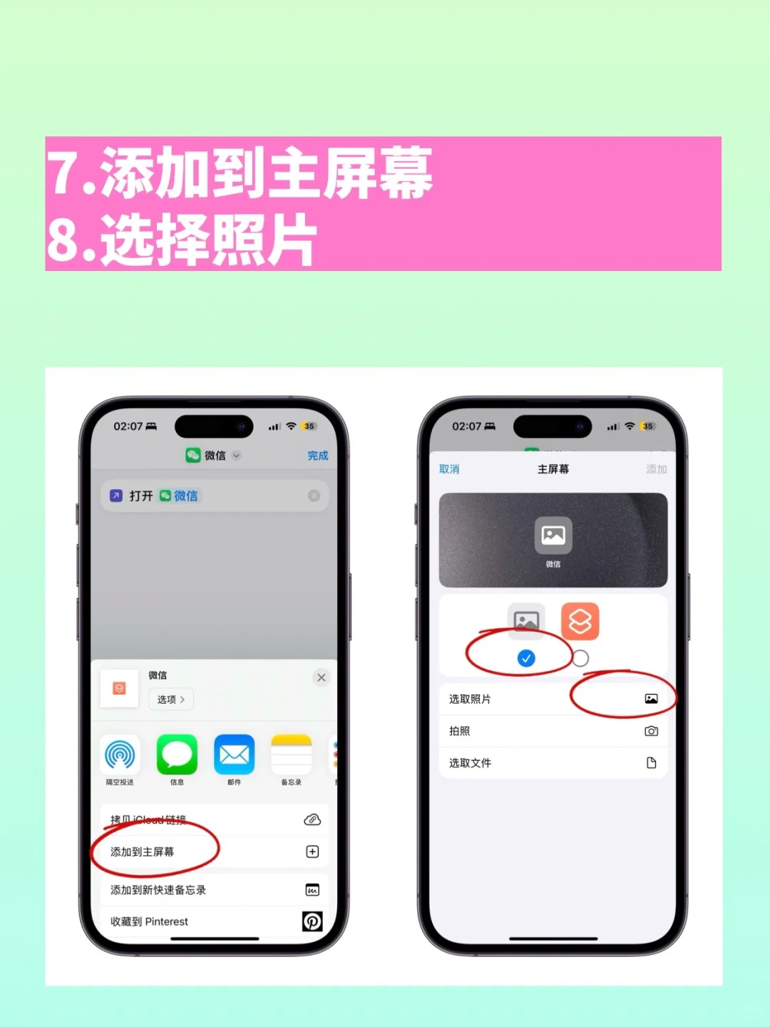 📱iPhone App换偶像图标！只需2分钟🔥