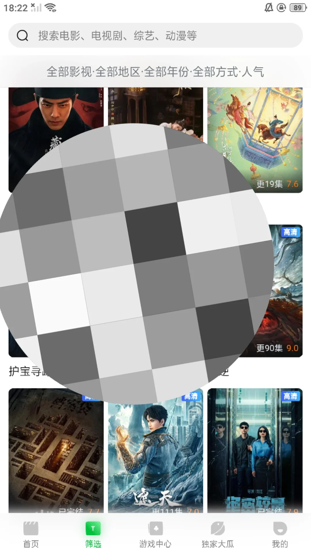 完美平替橘子！安卓ios通用免费追剧app来了