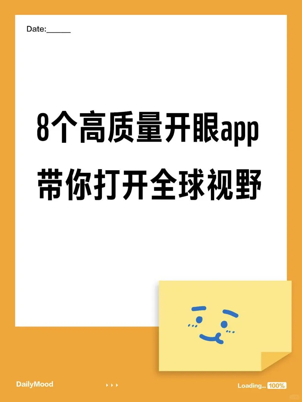 人生开挂指南，8个app打开全球视野
