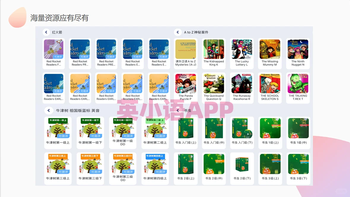 超级省妈，一个APP就能实现自主学习