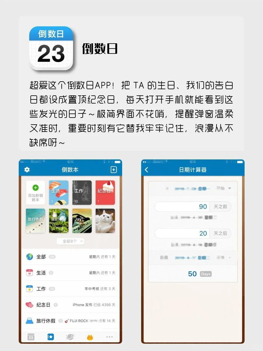 情侣必备8款APP！电量1%也要拥有！