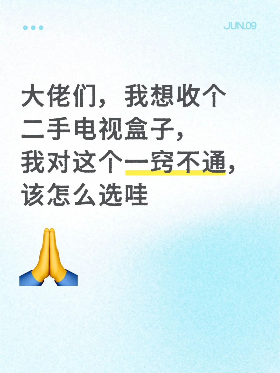 怎么选电视盒子