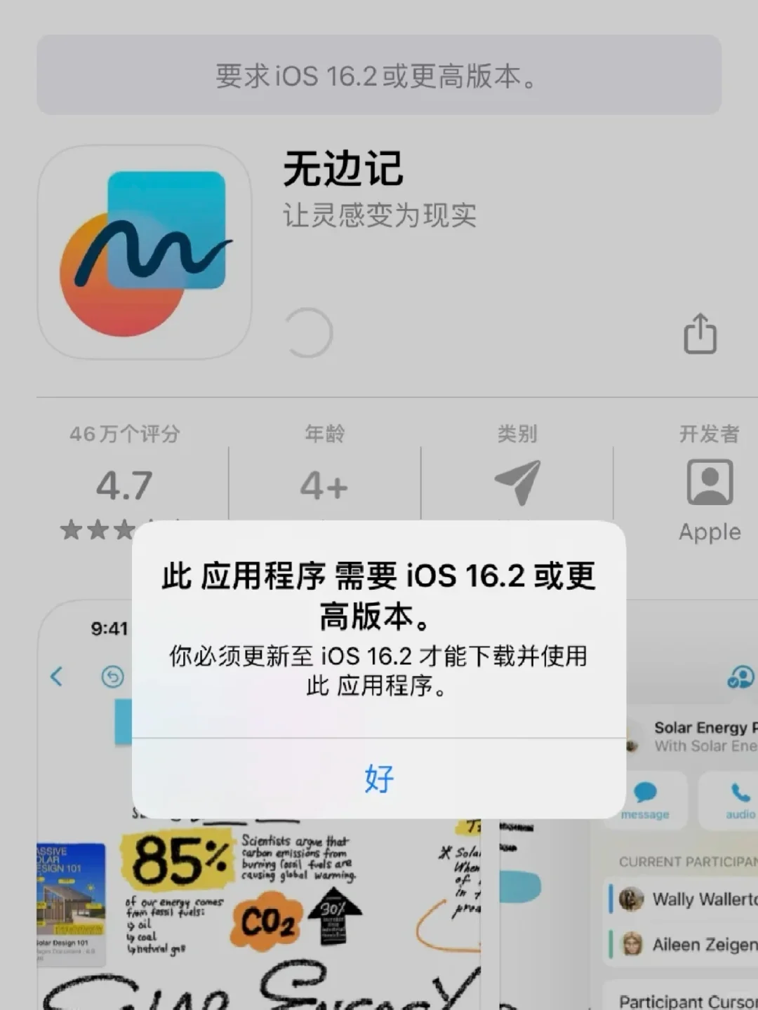 苹果ios系统版本太低不用升级也可以安装APP