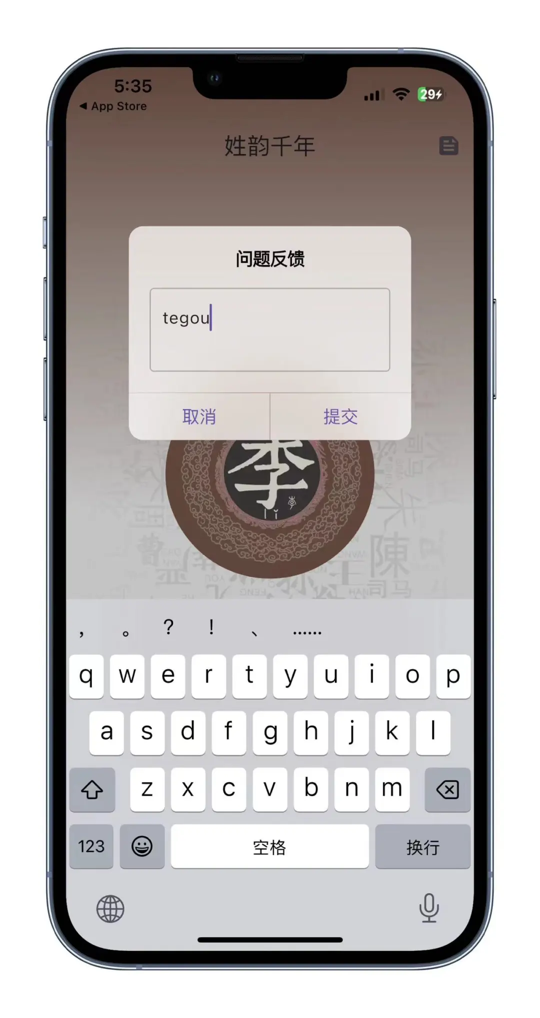 特狗🐕｜iOS专属