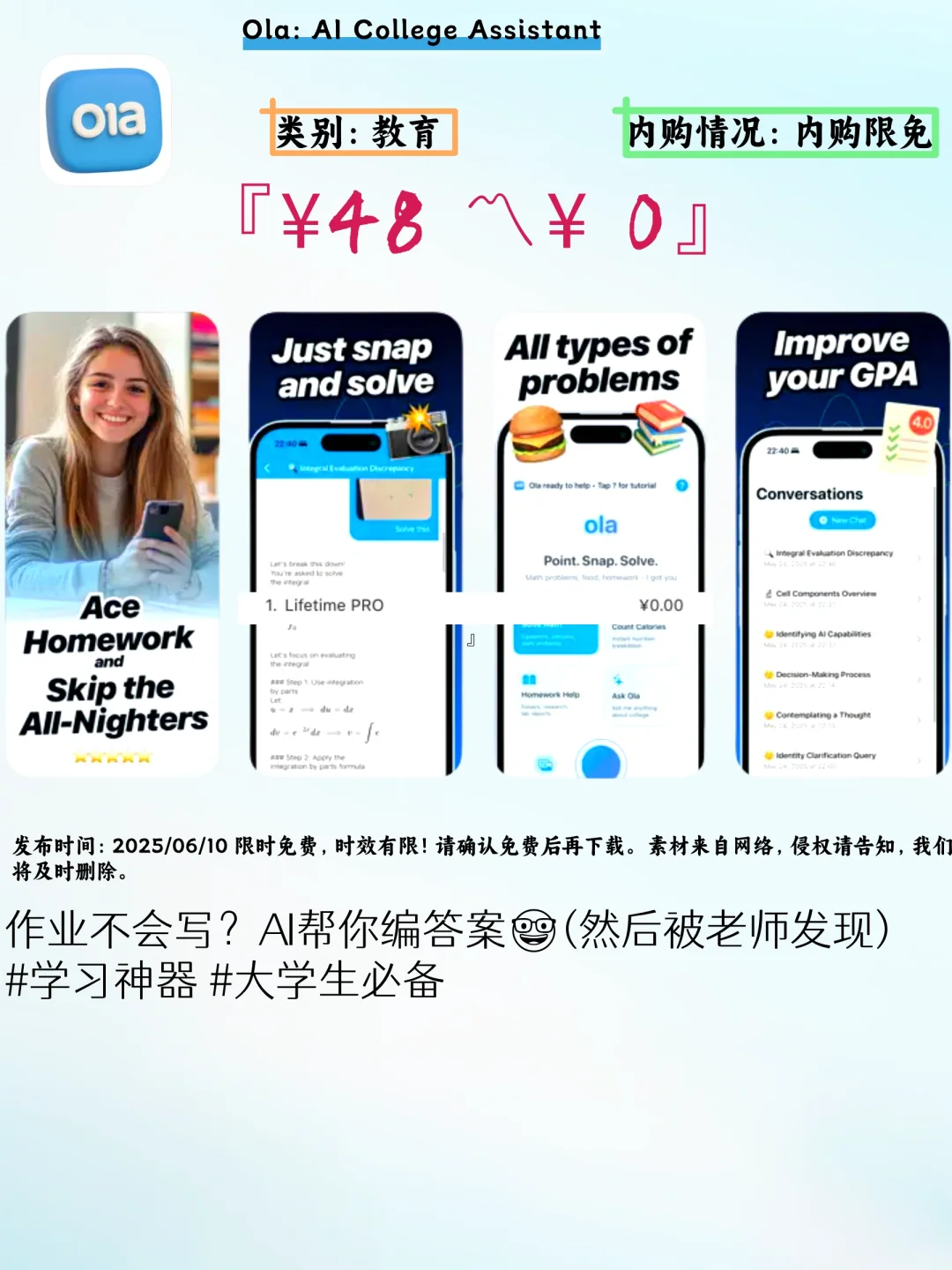 🐾铲屎官狂喜！iOS限免APP让狗子秒睡我失眠