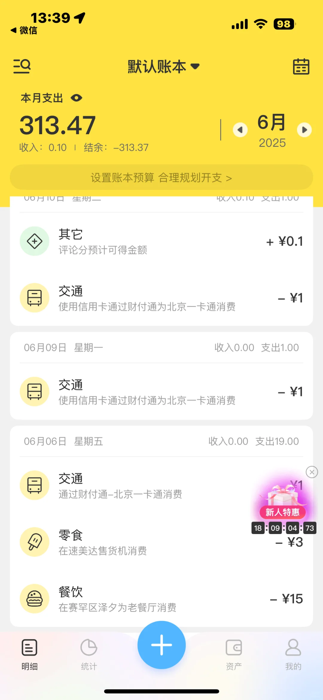 ios上宝藏app推荐