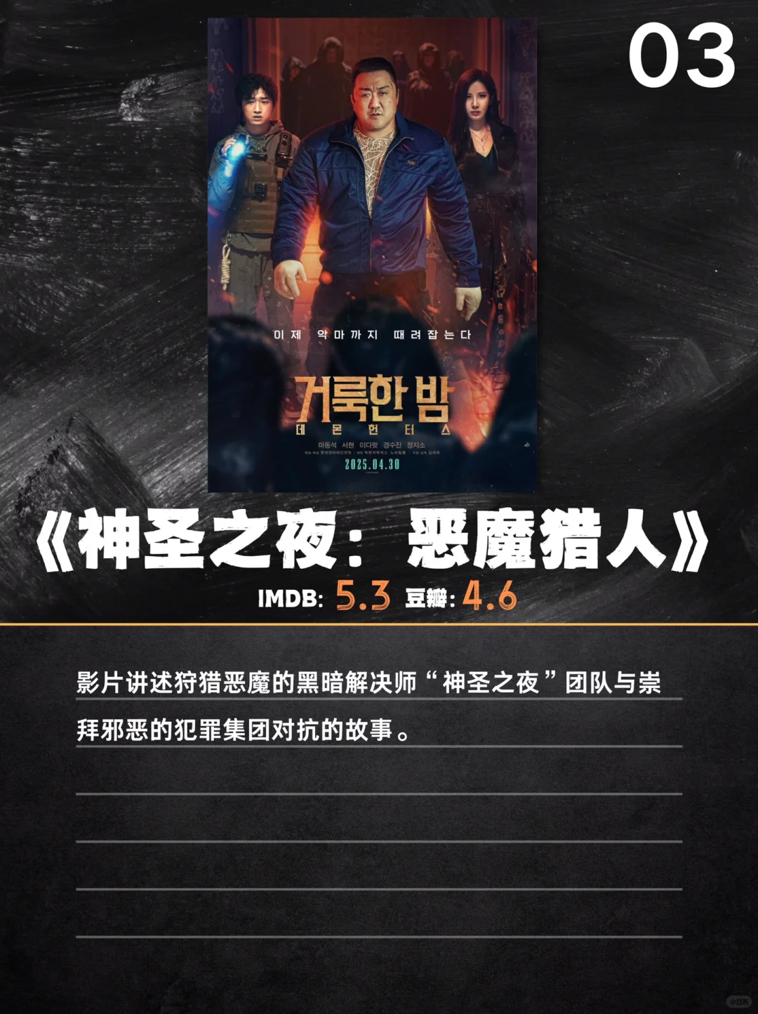 2025年5月必看指南，这部R级太炸裂了