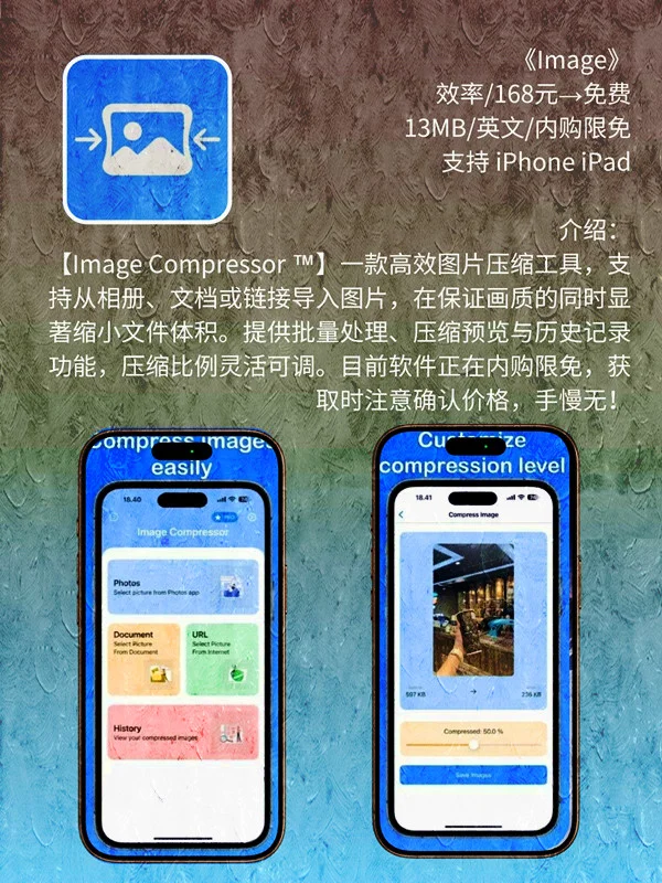 6 月 10日 iOS 限免 APP，¥758→白得