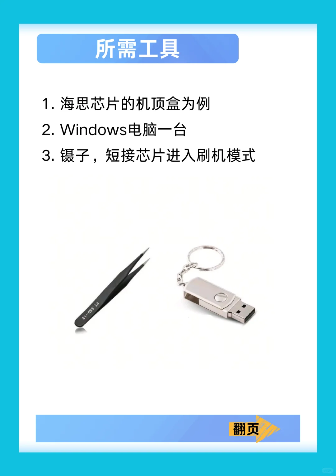 如何确定机顶盒能否升级，型号和代工是关键
