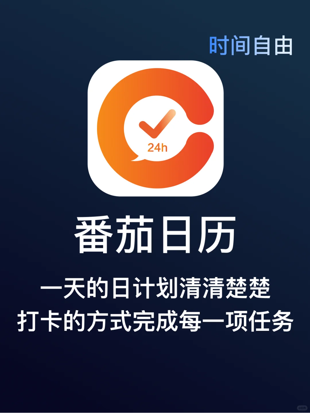 我有三个学习神器APP,抢先体验iOS26