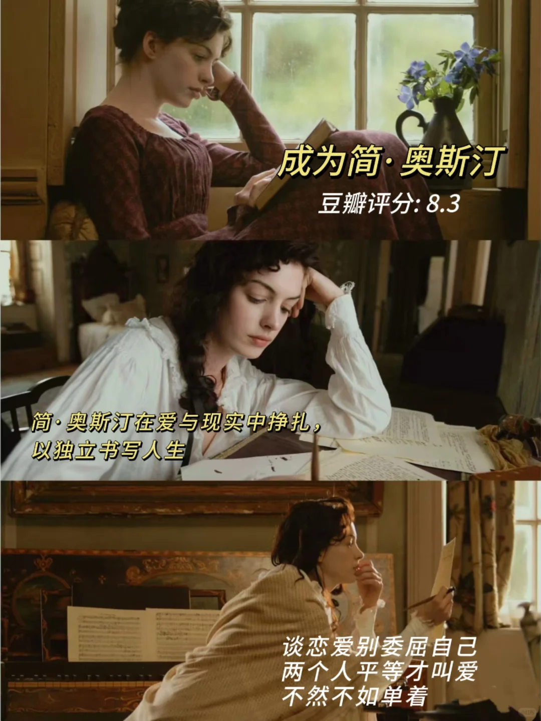 我的天！豆瓣评分高！强烈推荐低谷期的你看