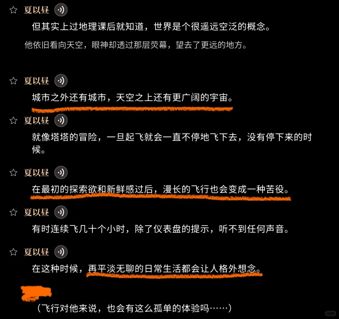 夏以昼为什么喜欢塔塔这部电影