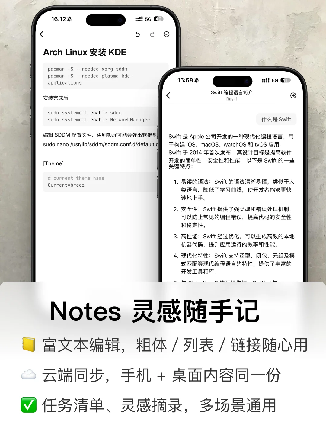 🔥Raycast iOS 上线｜随身效率利器⚡️