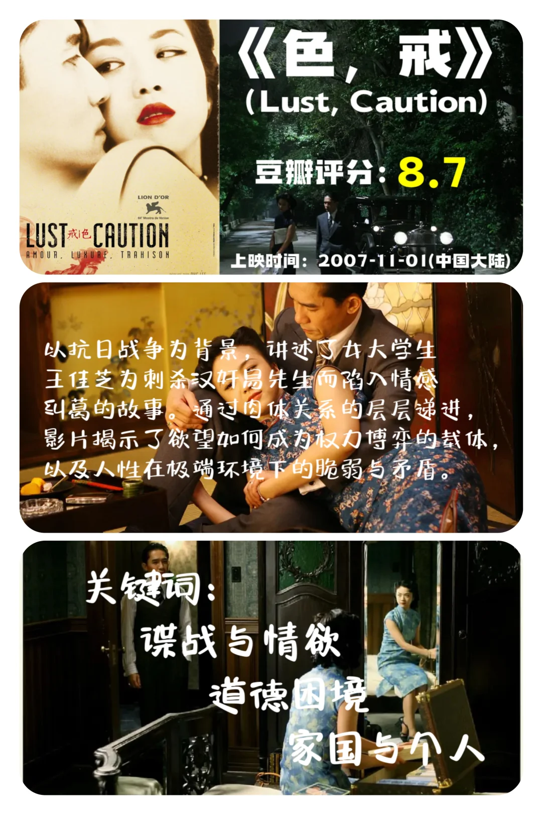 3部电影让我失眠!欲望与人性交织的暗黑美学