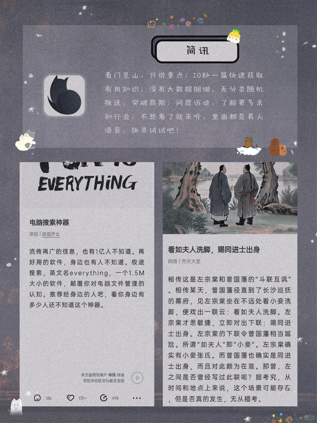 令人惊艳！8款一眼万年的精致宝藏APP