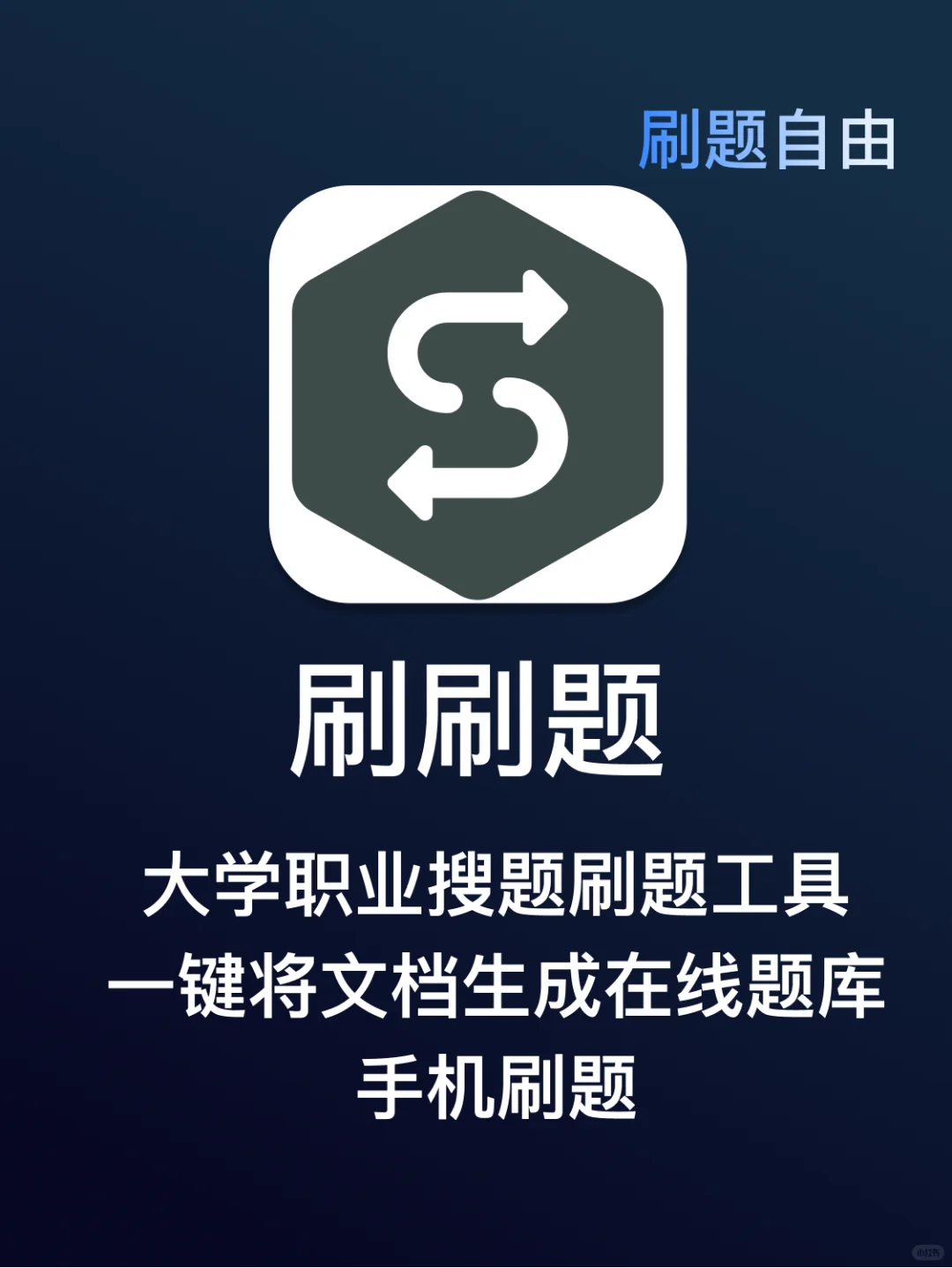 我有三个学习神器APP,抢先体验iOS26