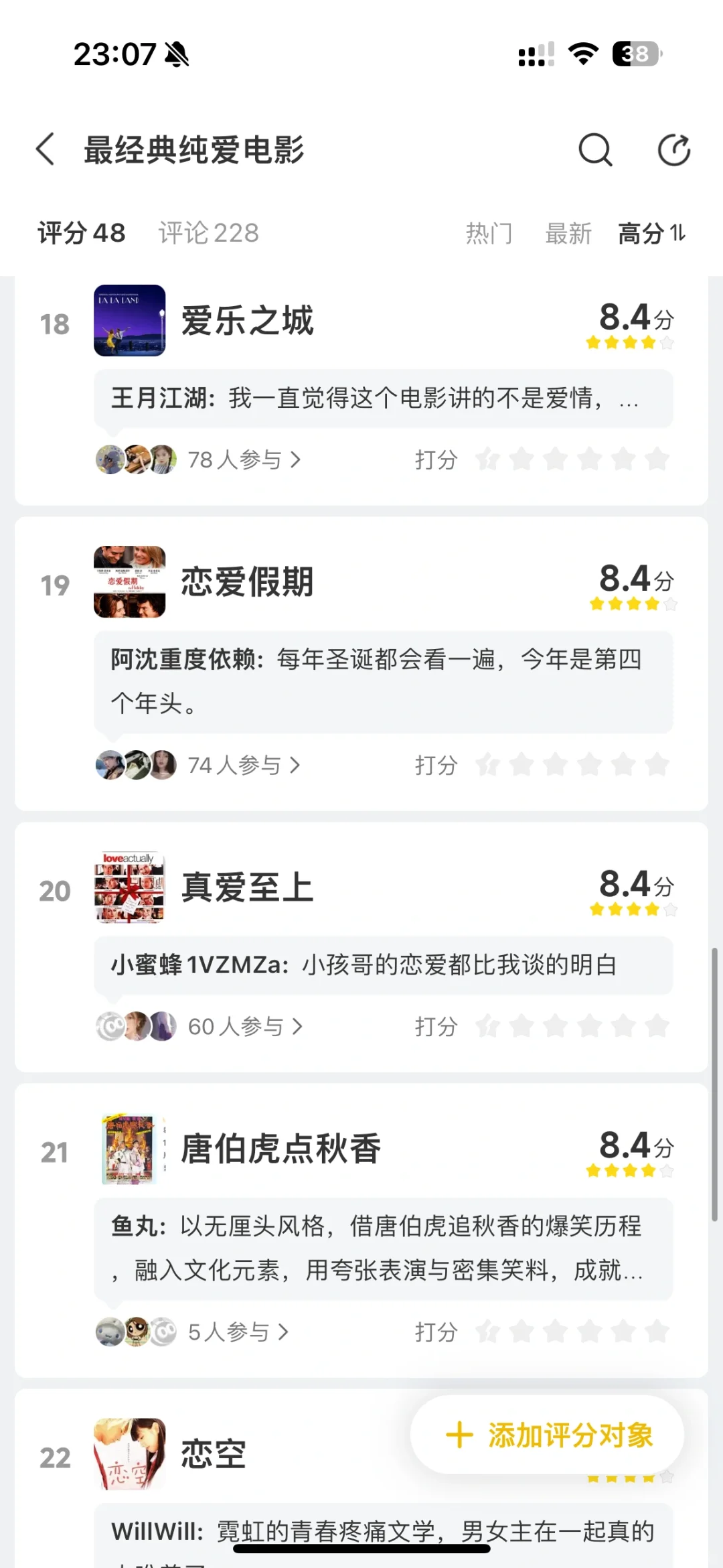 选一部必看的纯爱电影